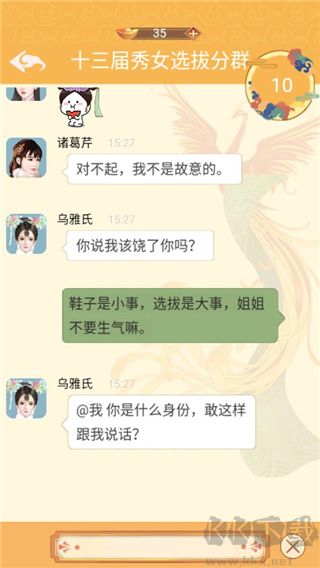 假如清朝有手机