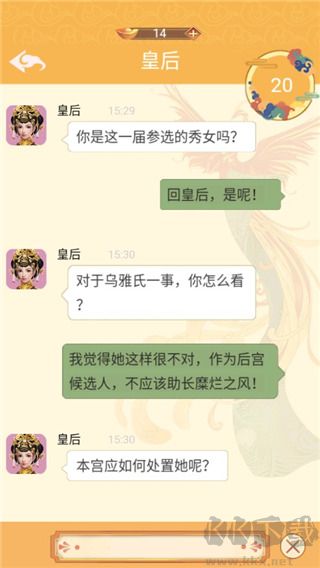 假如清朝有手机