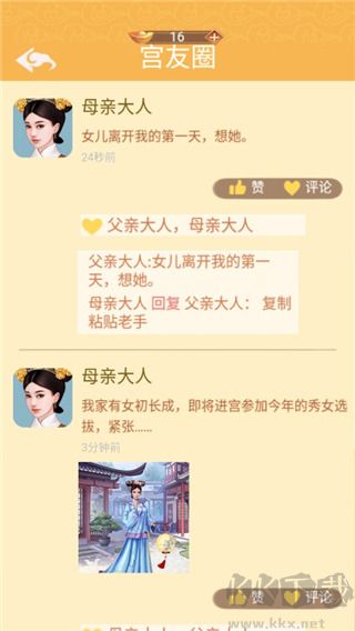 假如清朝有手机