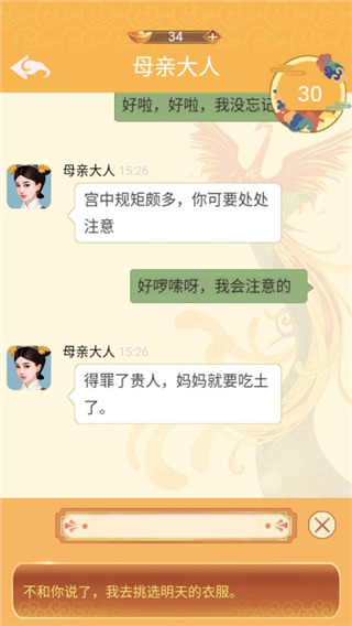 假如清朝有手机