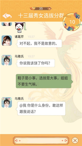 假如清朝有手机