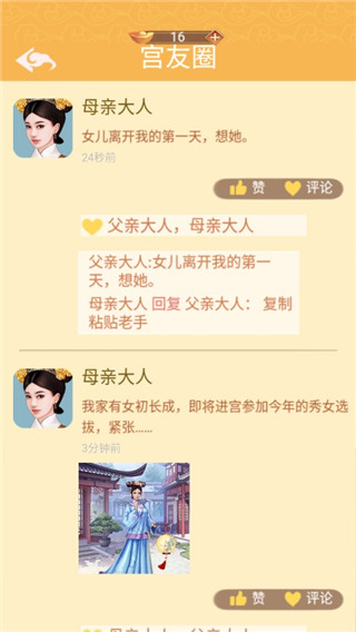 假如清朝有手机