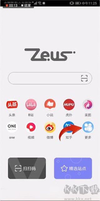 宙斯浏览器app
