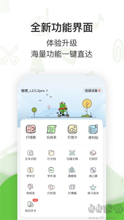 汉印错题app