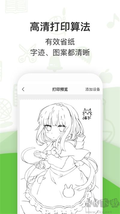 汉印错题app