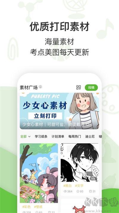 汉印错题app