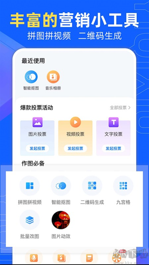 易企秀