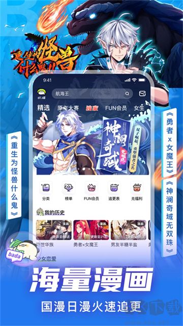 爱奇艺叭嗒app最新版