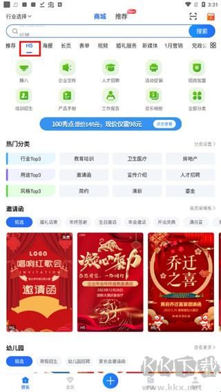 易企秀