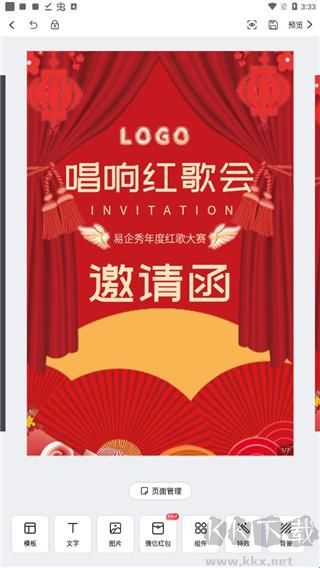 易企秀