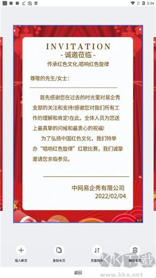 易企秀