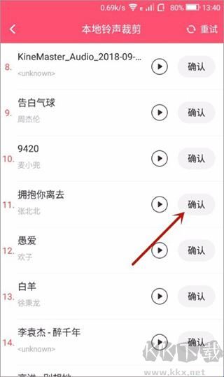 音乐剪辑