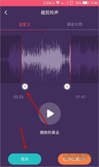 音乐剪辑