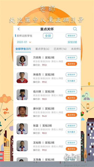 任行宝