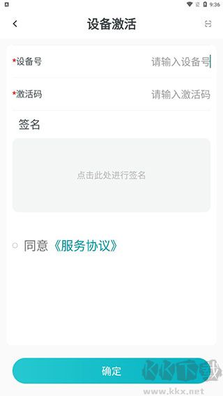 健管助手