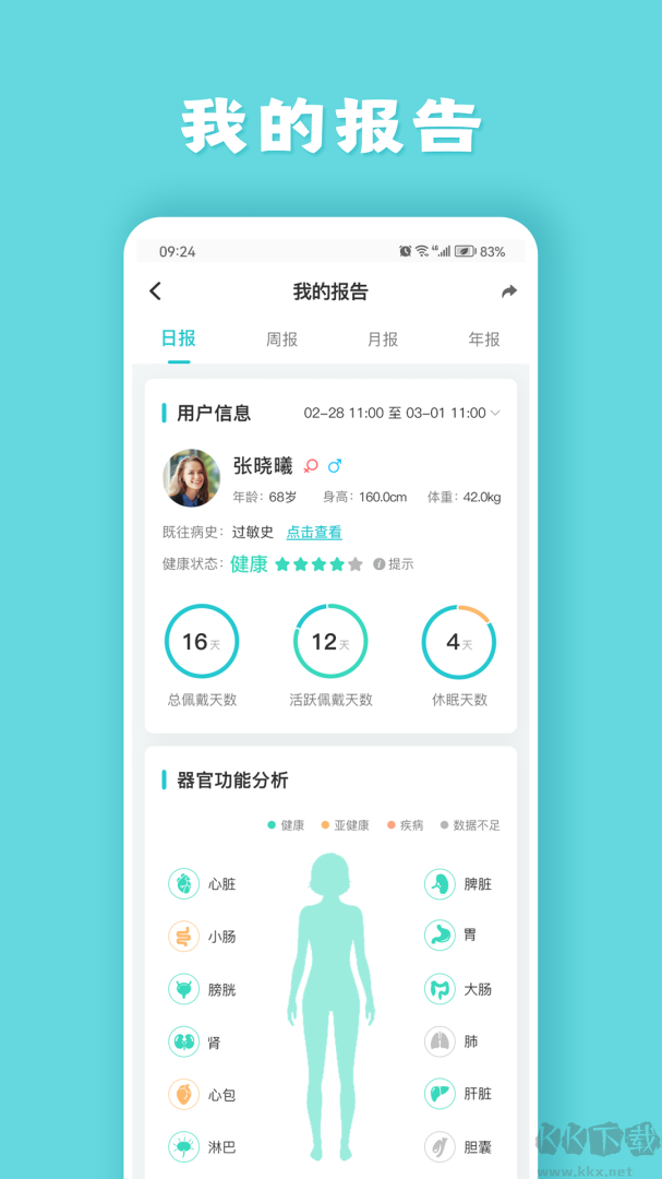 健管助手app最新版高清大图 健管助手app最新版v3.10.0官方版