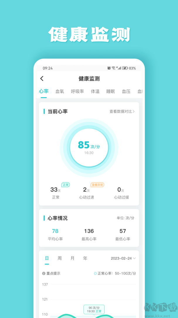 健管助手app最新版高清大图 健管助手app最新版v3.10.0官方版