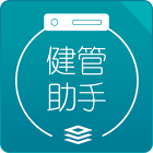 健管助手app最新版