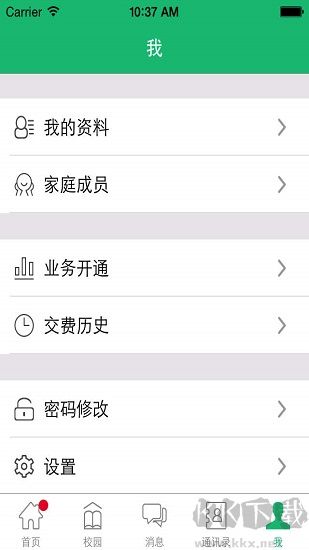 i家校app官方版高清大图 i家校app官方版v1.4.8免费版