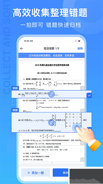试卷100官方版高清大图 试卷100官方版v1.0.1安卓版