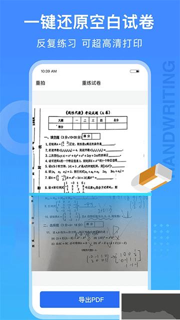 试卷100官方版高清大图 试卷100官方版v1.0.1安卓版