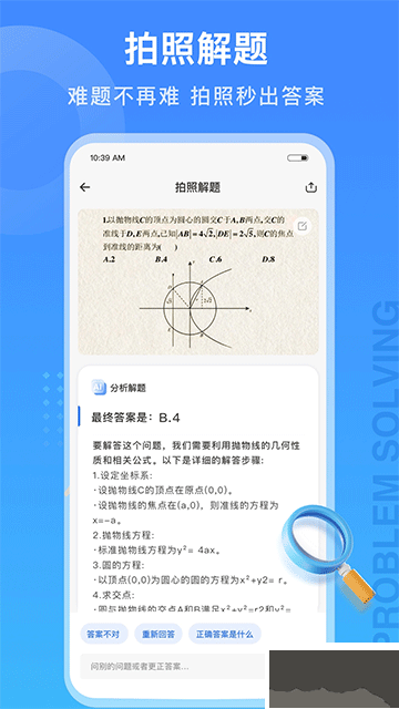 试卷100官方版高清大图 试卷100官方版v1.0.1安卓版