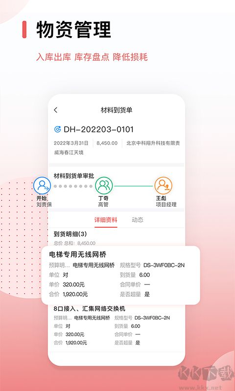 红圈CRM+app手机版v6.10.3官方版