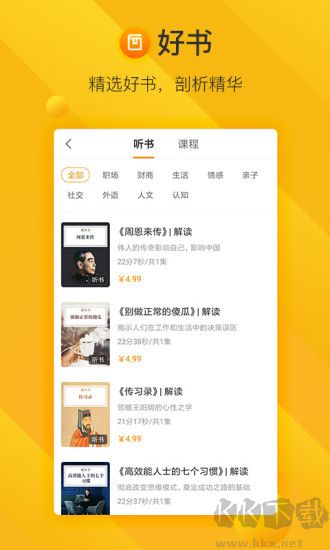 七猫精品课app最新版v1.0.2安卓版