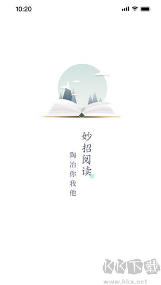 妙招阅读器