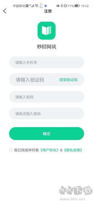 妙招阅读器