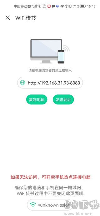 妙招阅读器