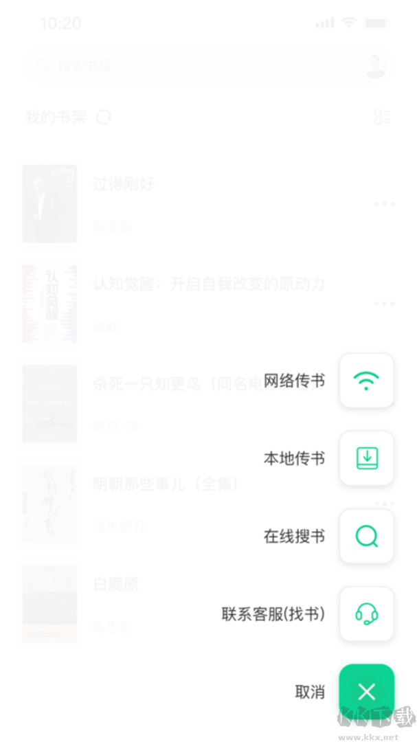 妙招阅读器
