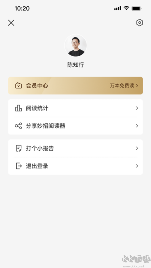 妙招阅读器