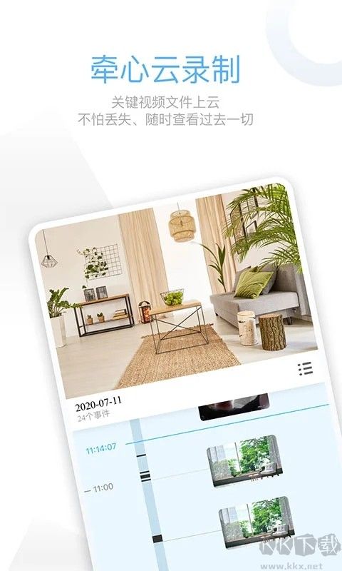 牵心Pro官网版高清大图 牵心Pro官网版v2.9.19安卓版