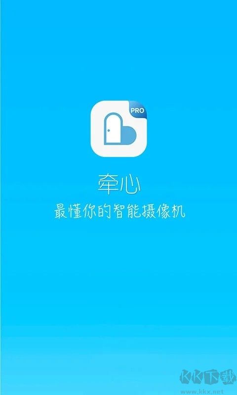 牵心Pro官网版高清大图 牵心Pro官网版v2.9.19安卓版