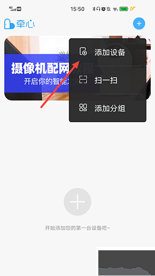 牵心Pro