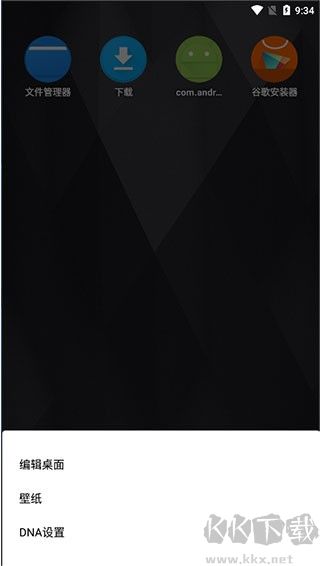 DNA桌面