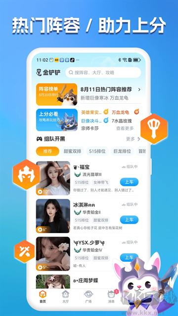 兔小铲app