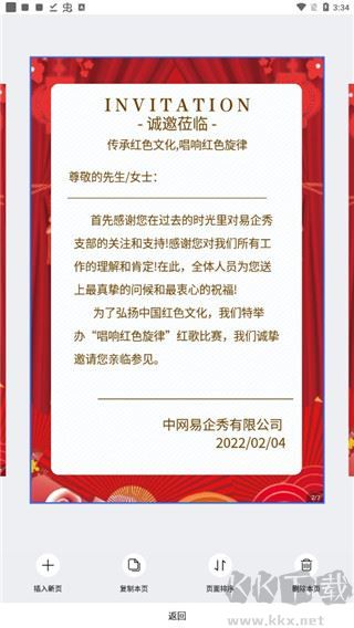 易企秀