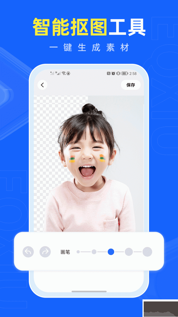 易企秀