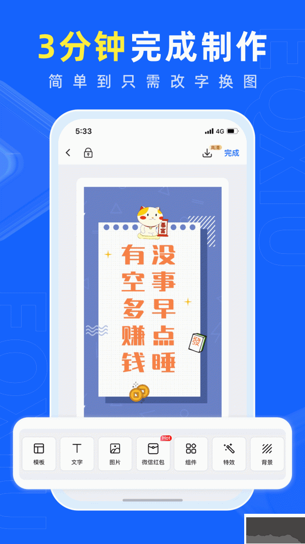 易企秀
