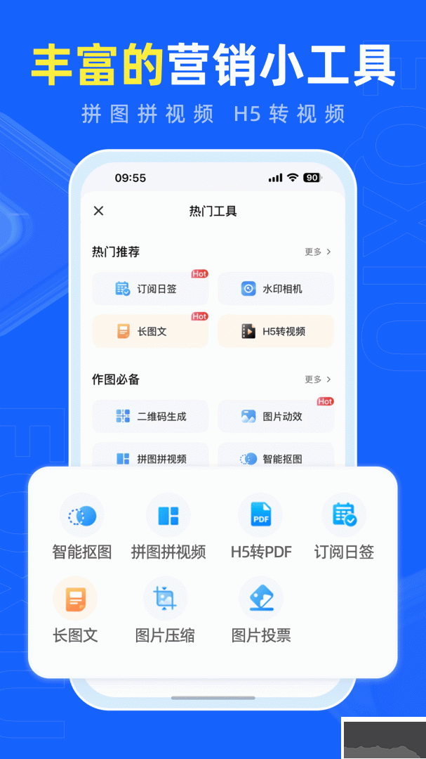 易企秀