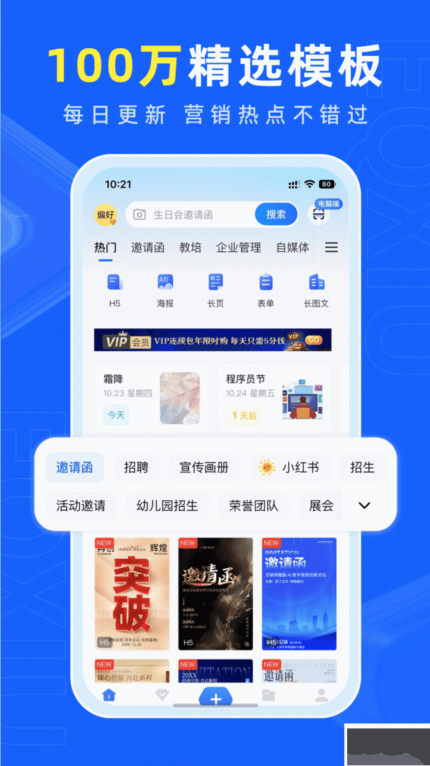 易企秀