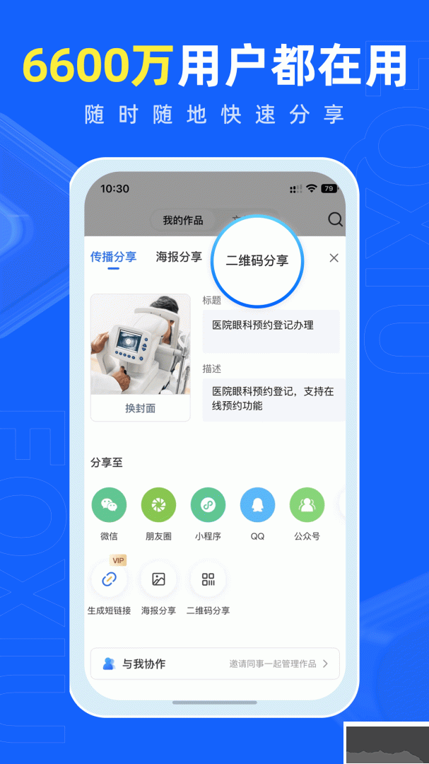 易企秀