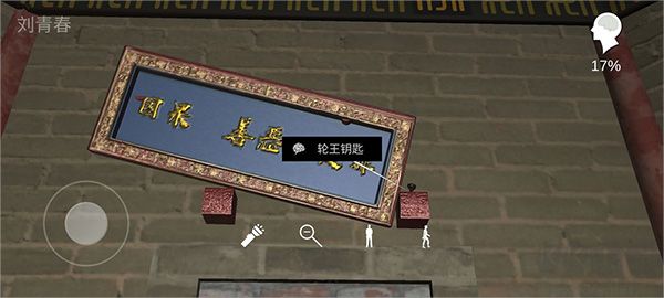 孙美琪疑案宋明朝