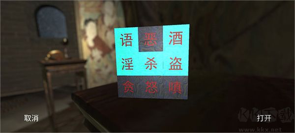 孙美琪疑案宋明朝