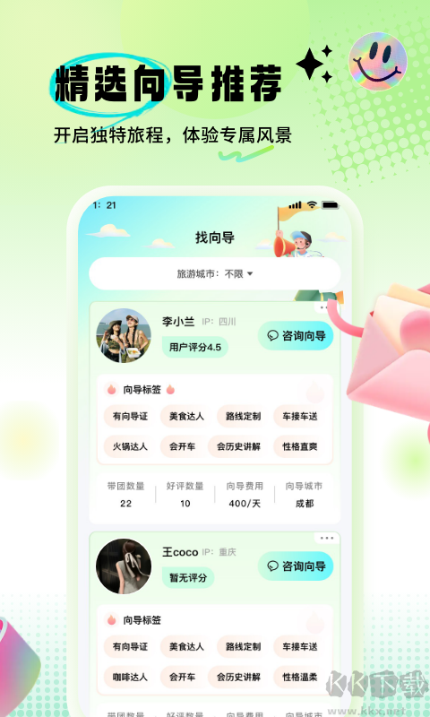 果游