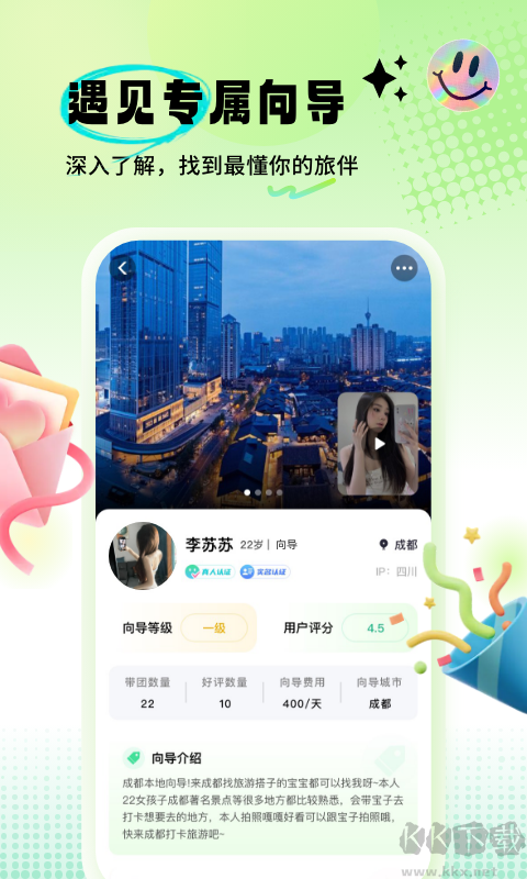 果游