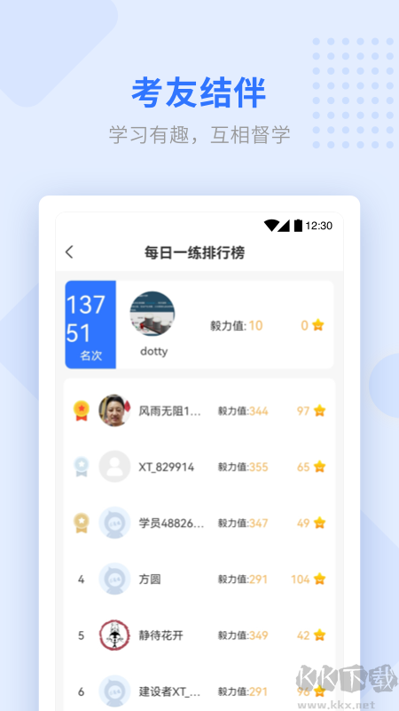 学天教育