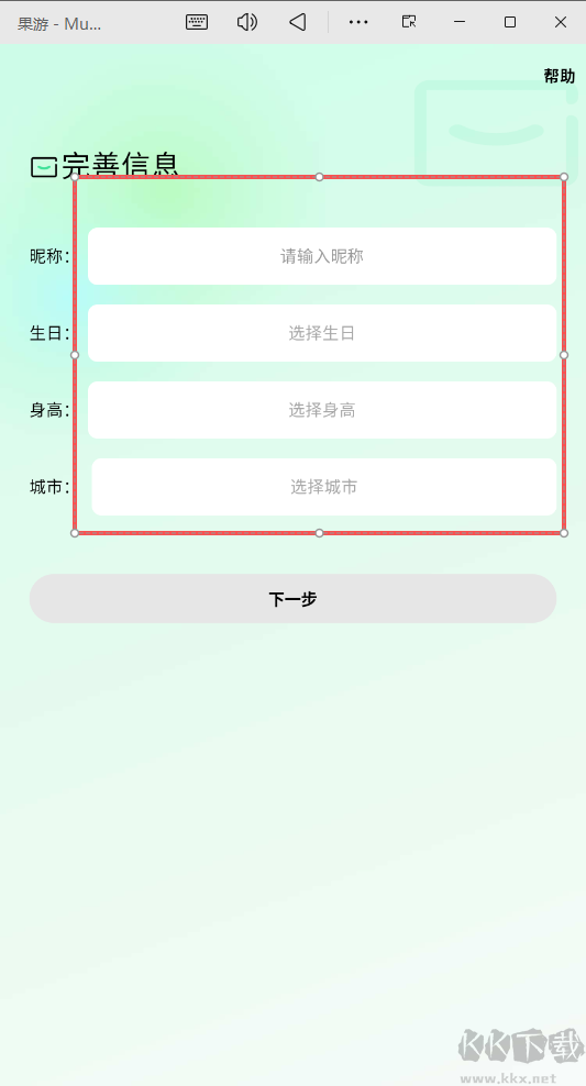 果游